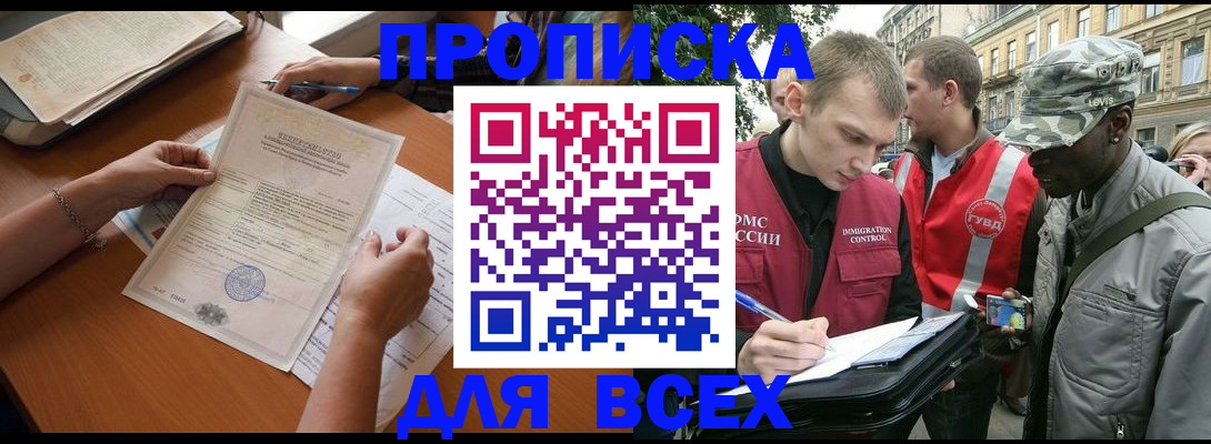 временная регистрация надежно в Подпорожье