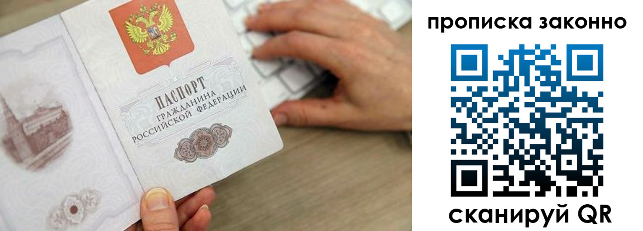 прописка от собственника в Подпорожье