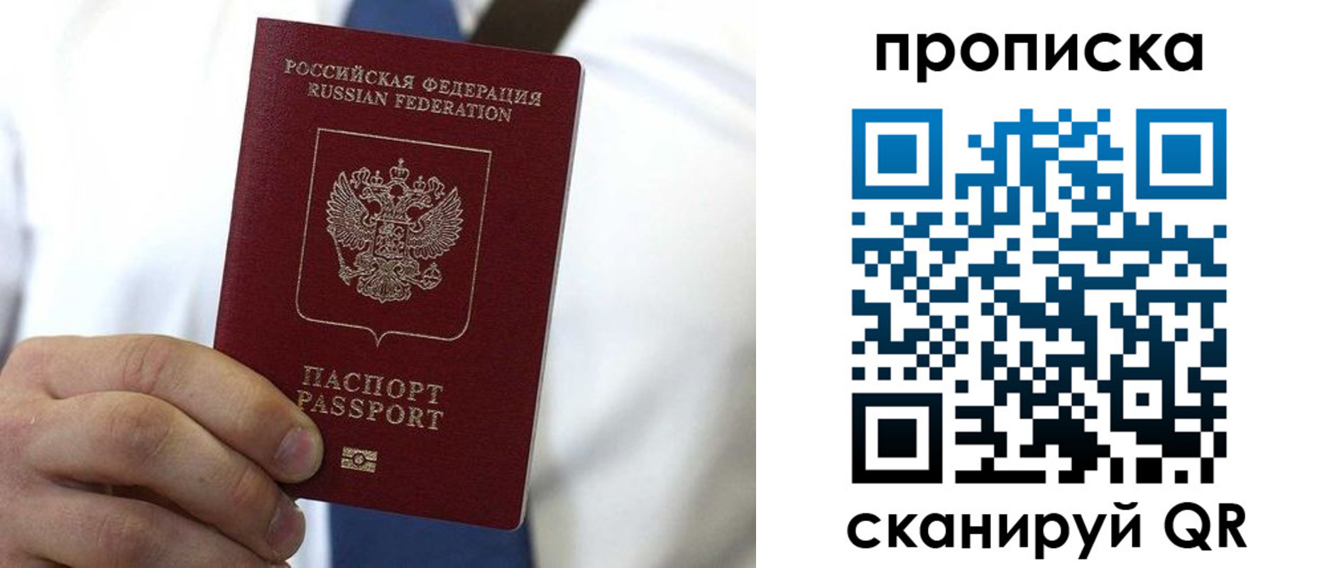 временная регистрация 2025 в Подпорожье