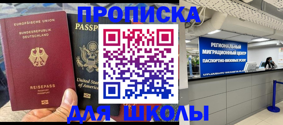 прописка для кредита в Подпорожье