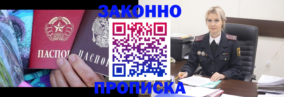 временная регистрация для школы в Подпорожье