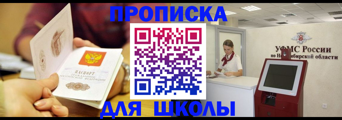 прописка законно в Подпорожье
