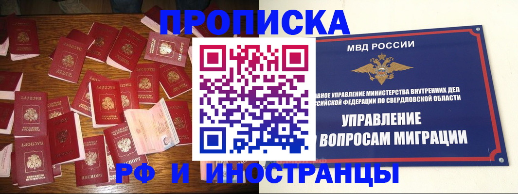 временная регистрация собственник в Подпорожье