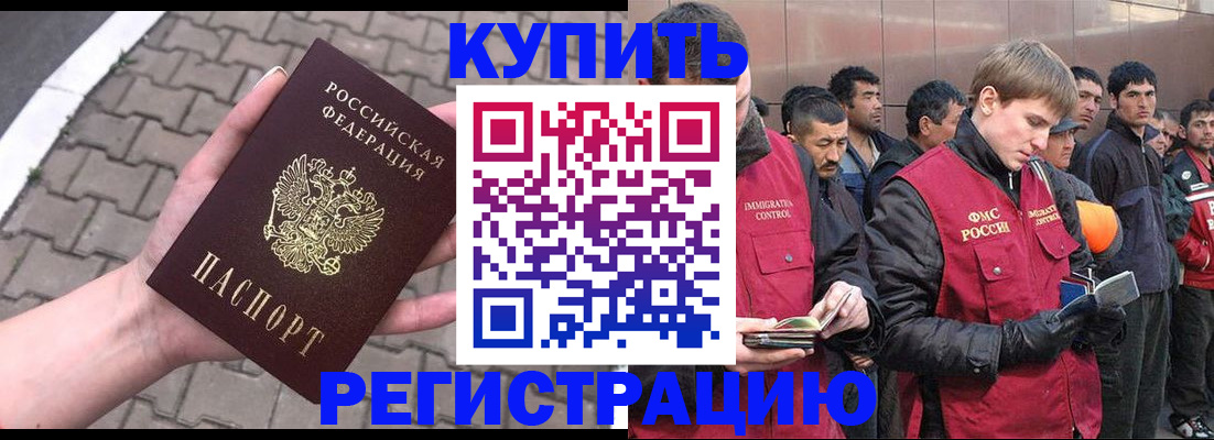 временная регистрация адрес в Подпорожье