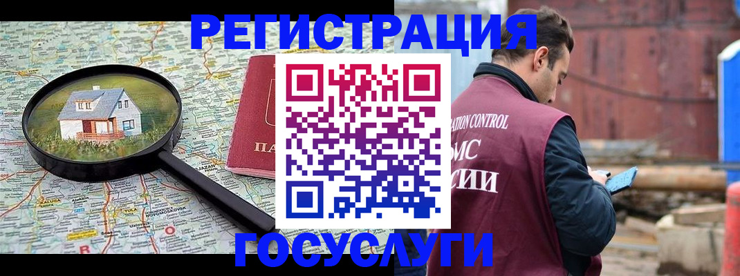 временная регистрация купить в Подпорожье